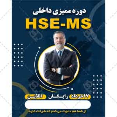 psd بنر آموزش ممیزی